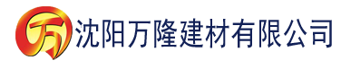 沈阳在线三级理论片电影建材有限公司_沈阳轻质石膏厂家抹灰_沈阳石膏自流平生产厂家_沈阳砌筑砂浆厂家